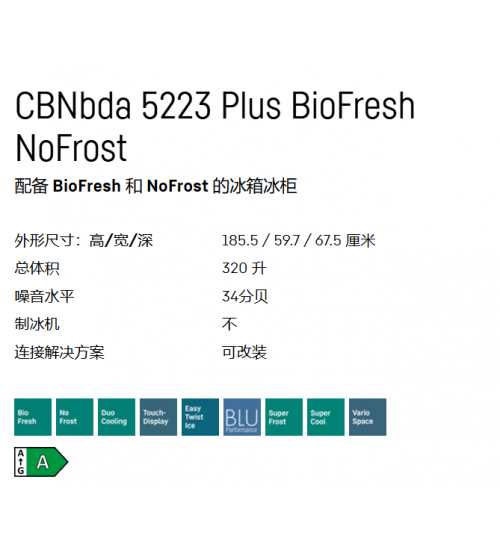   利勃海尔CBNbda 5223 Plus 独立式式冰箱 无霜